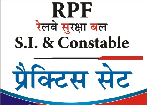 RPF Practice Set Free